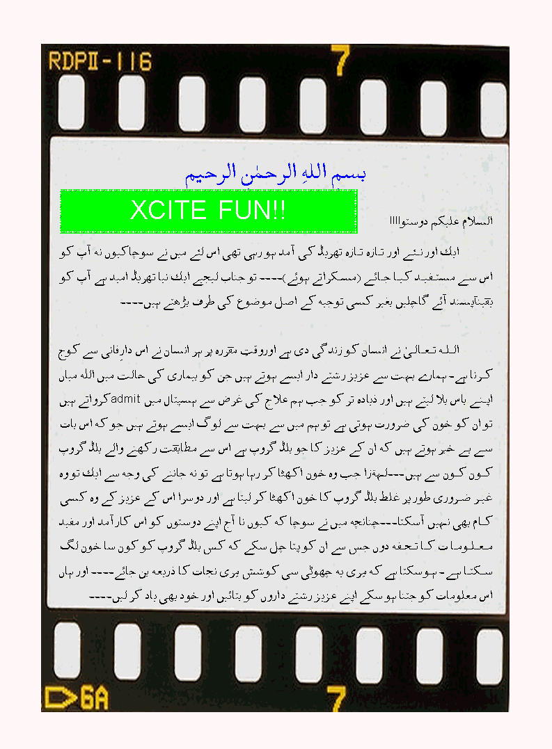 Xcite Fun.gif