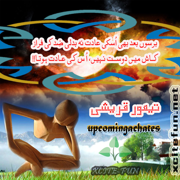 Barson Baad Bhi xcite fun.jpg