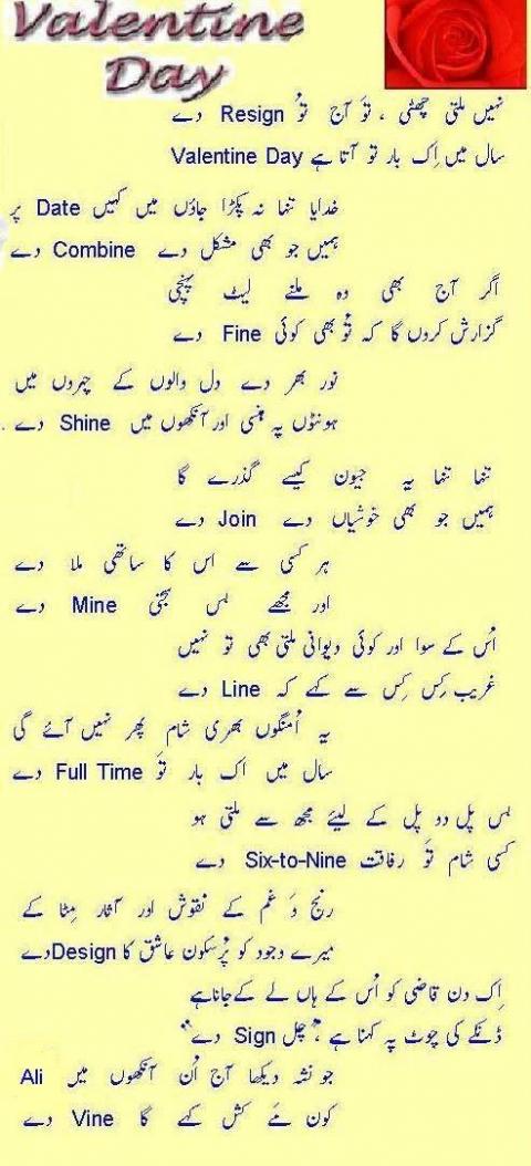 valentune-day-special-funny-poetry.jpg